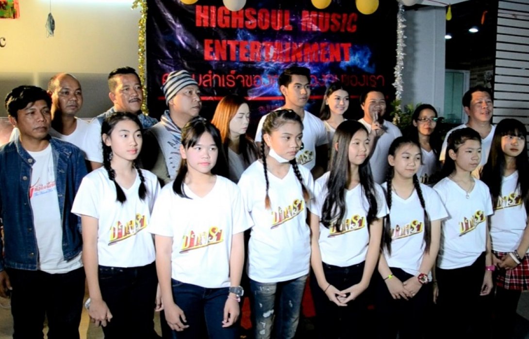 ไฮโซลเอ็นเตอร์เทนเม้นท์จัดแถลงข่าวปิดกล้องภาพยนตร์เรื่อง