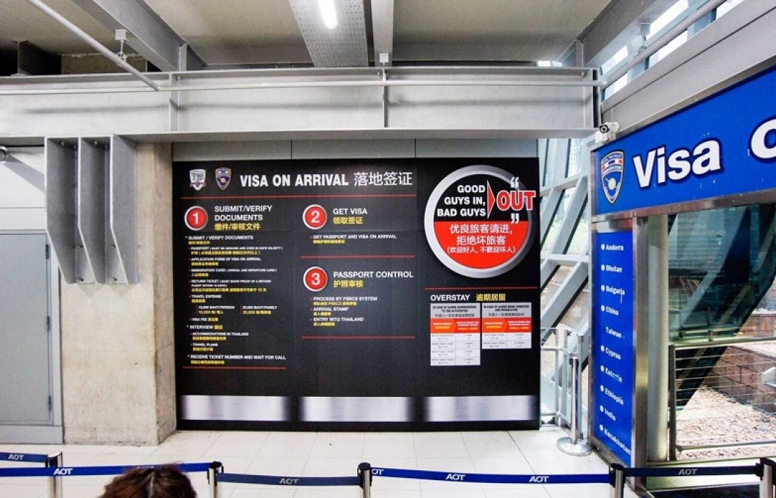 ตม.แจงวีซ่าออนล่าช้า เหตุความมั่นคง