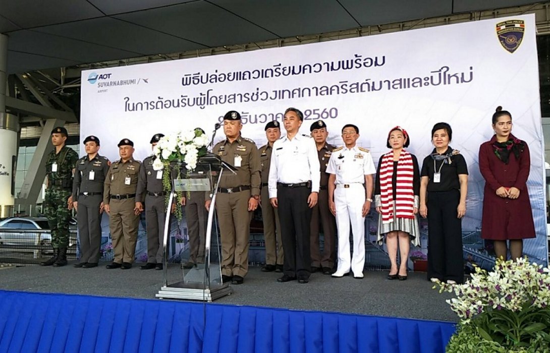 “สตม.เปิดธีม รักแรกพบรับปีใหม่”