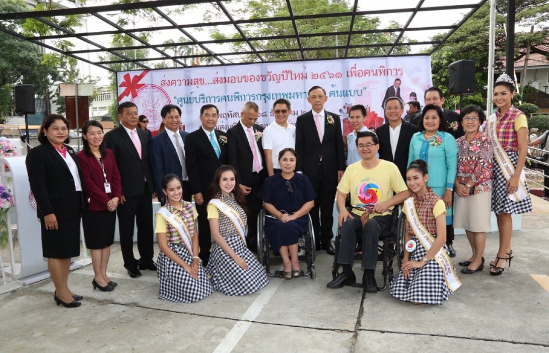 รมว.พม.เปิดศูนย์บริการคนพิการกรุงเทพฯ สานต่อ 9 ของขวัญปีใหม่ก้าวไปกับ พม. 