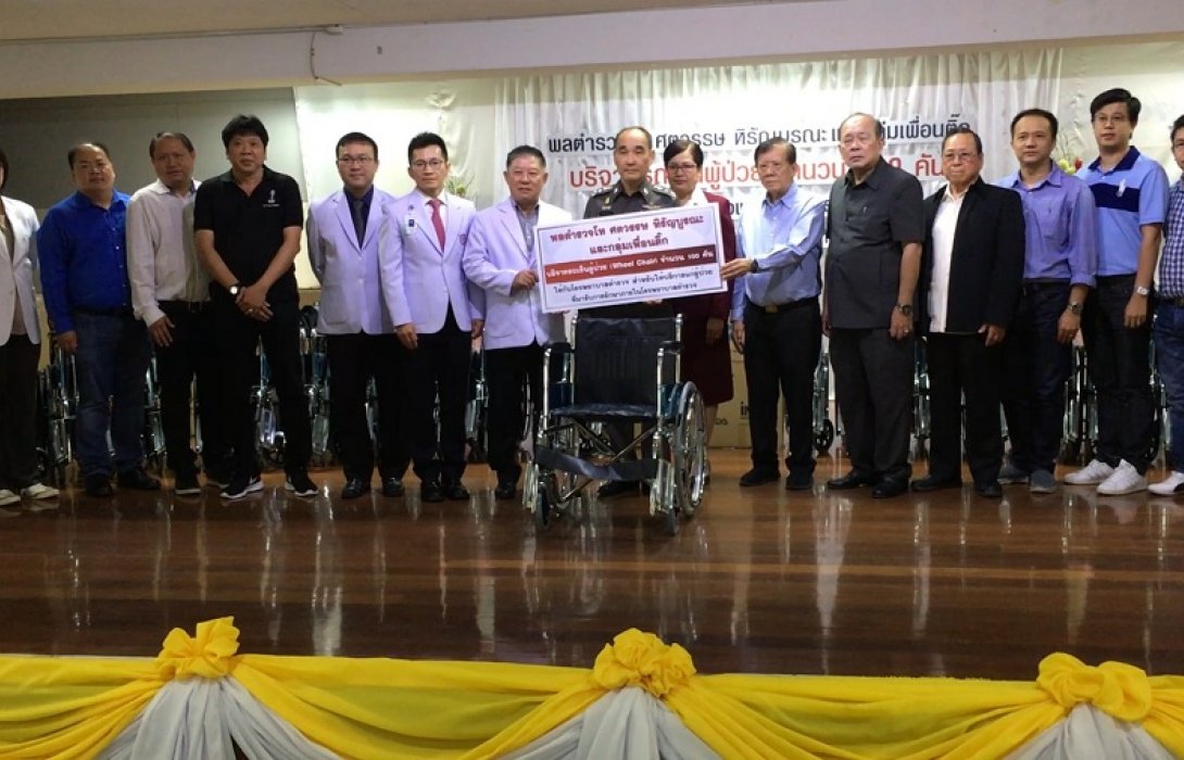 กลุ่มเพื่อนติ๊กบริจาครถเข็นวีลแชร์ 100 คัน ให้ รพ.ตร.