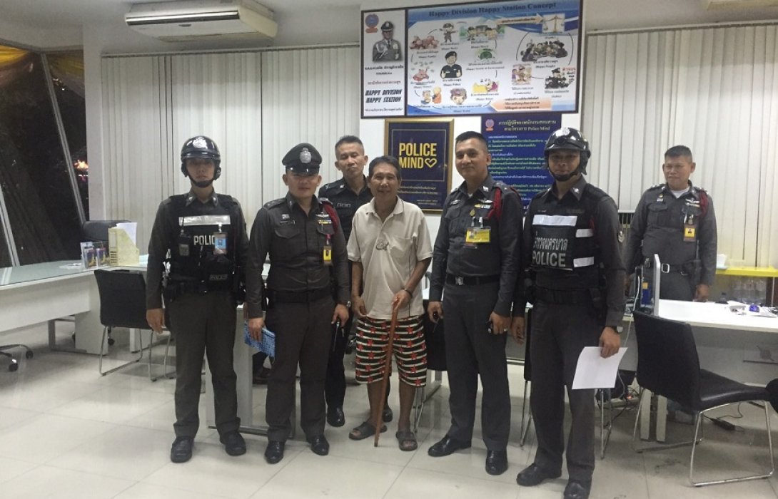 ช่วยเหลือ...