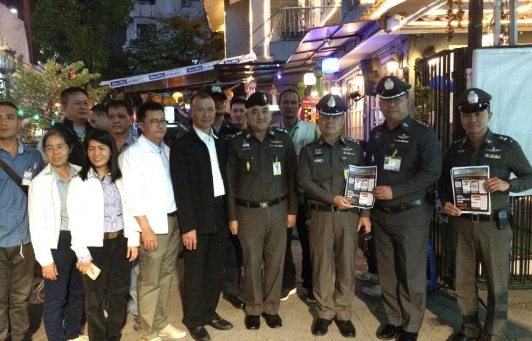 ออกตรวจพร้อมประชาสัมพันธ์