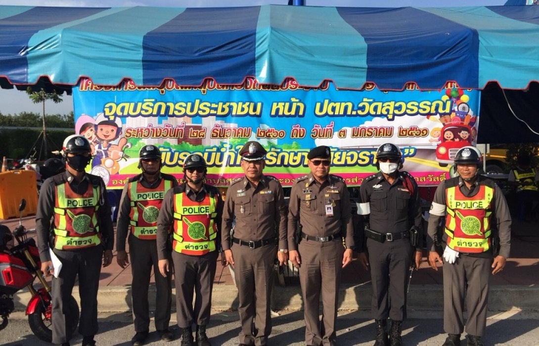 ร่วมตรวจจุดกวดขันวินัยจราจรและสุ่มตรวจวัดปริมาณแอลกอฮอล์