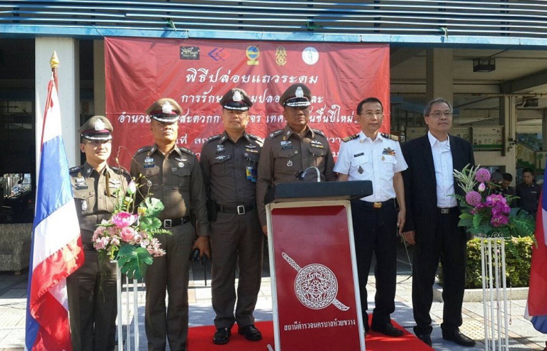 ปล่อยแถว...