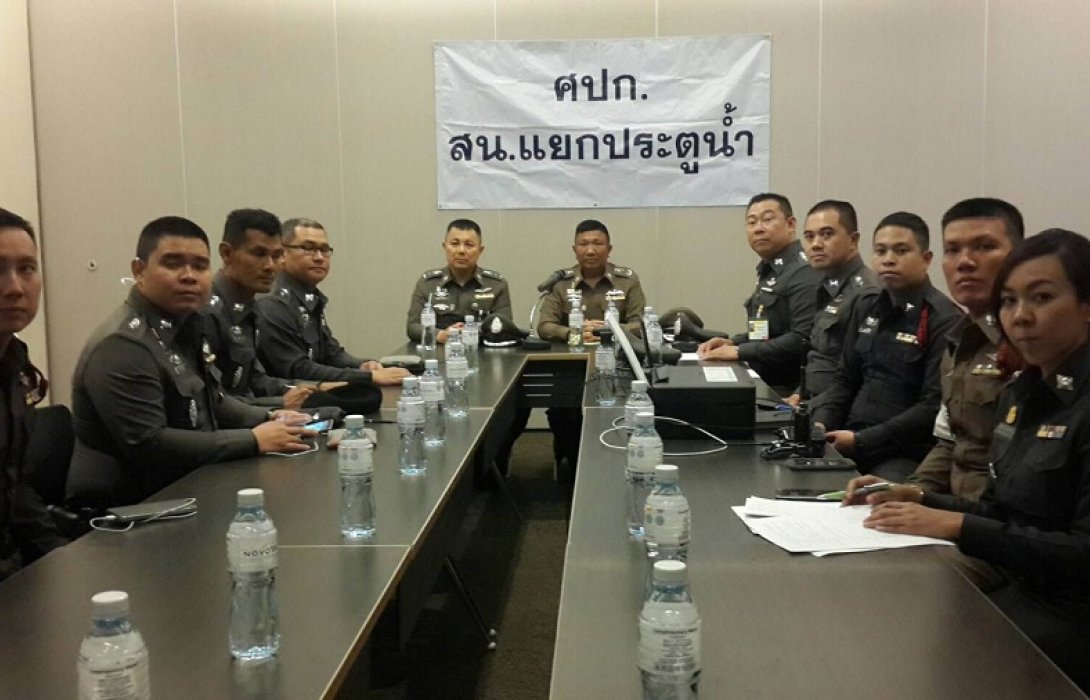 ร่วมประชุม...