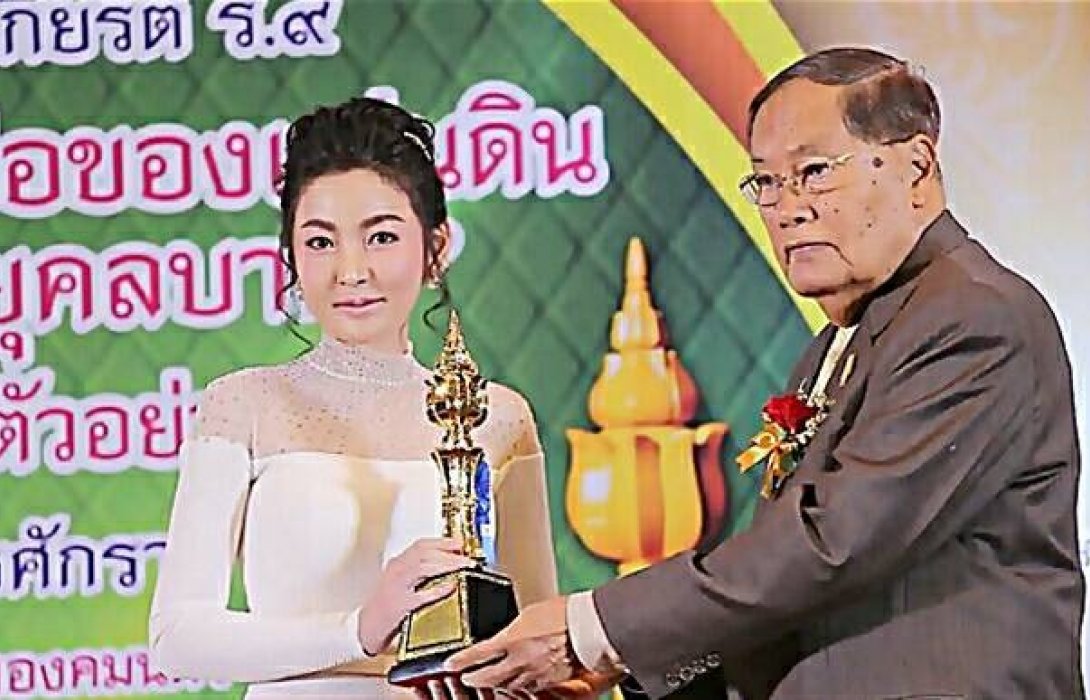 รางวัล “บุคคลต้นแบบตัวอย่างแห่งปี 2560” การันตีความเก่ง