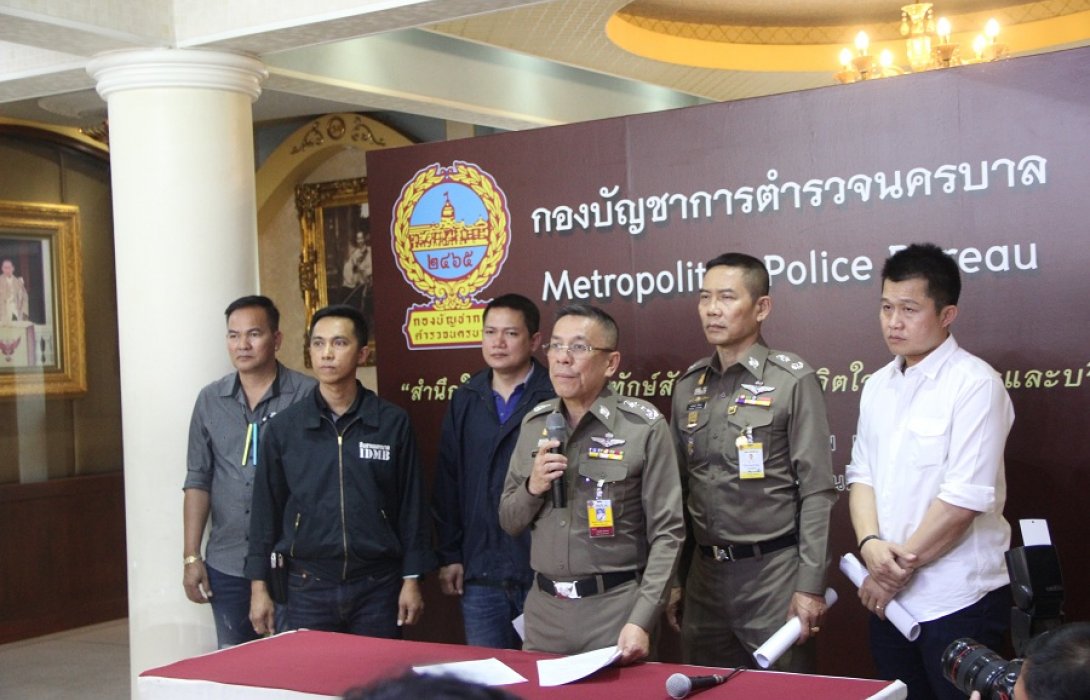 ผบช.น.เผยผลปัสสาวะสีม่วง เสก โลโซ เป็นสาร MDMA กลุ่มยาเสพติดประเภทที่ 1