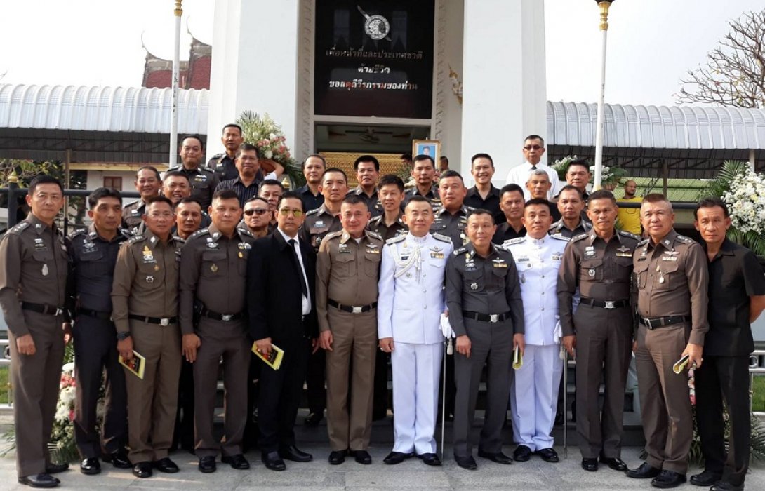 พระราชทานเพลิง...