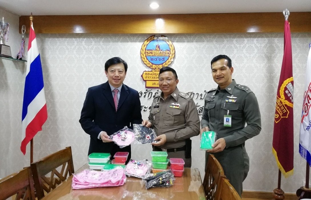 รับมอบสิ่งของ...