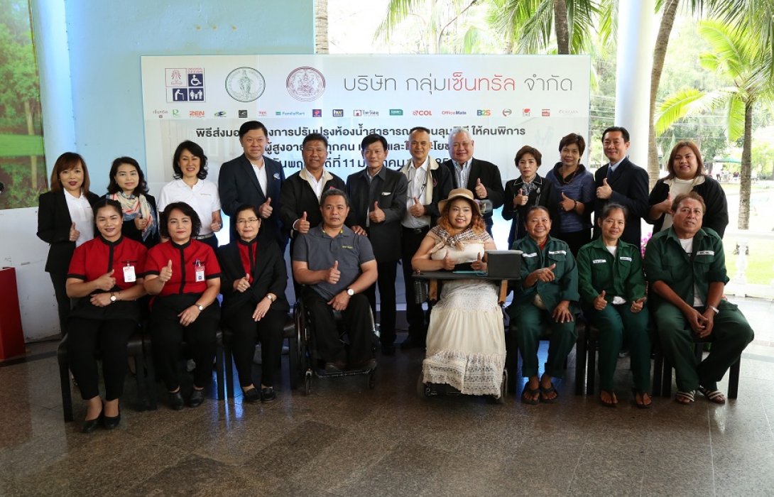 พม. สานพลังประชารัฐมอบห้องน้ำคนพิการต้นแบบที่ทุกคนสามารถเข้าถึงได้ในสวนลุมพินี  เพื่อส่งต่อให้ กทม. 