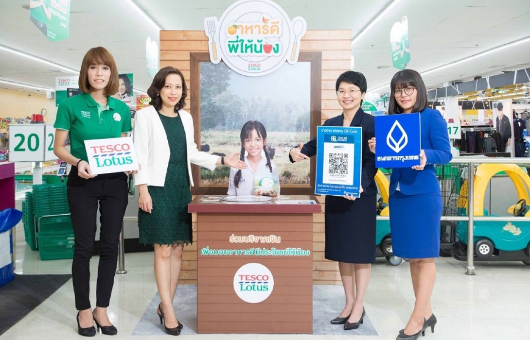 เทสโก้ โลตัส ปัญน้ำใจ เปิดรับบริจาคระดมทุน เลี้ยงอาหารกลางวันเด็ก 77 จังหวัดทั่วไทย