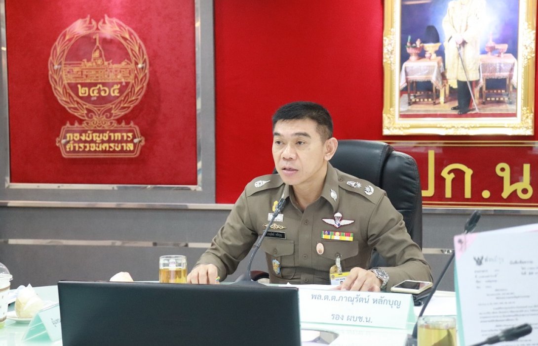 ประชุมมาตราการดูแลรักษาความปลอดภัย