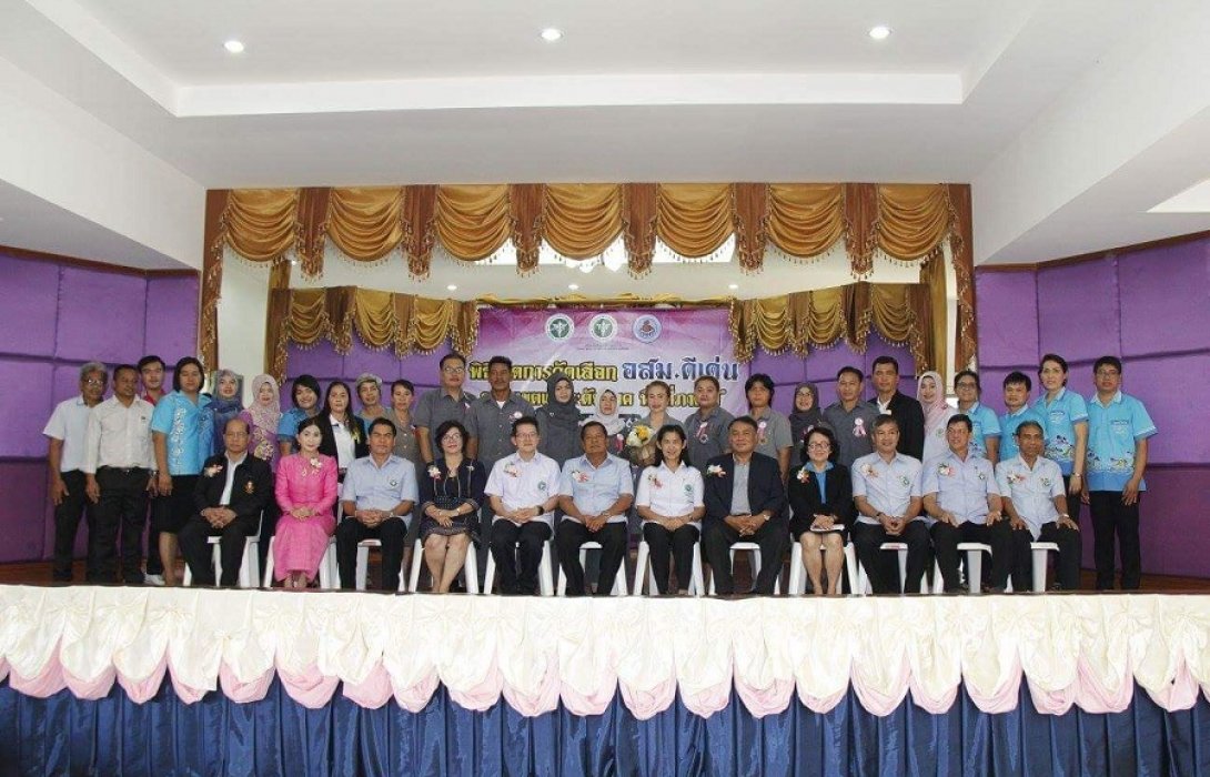 อธิบดีกรม สบส.เป็นประธานเปิดงานการคัดเลือก อสม.ระดับเขตสุขภาพและระดับภาคใต้