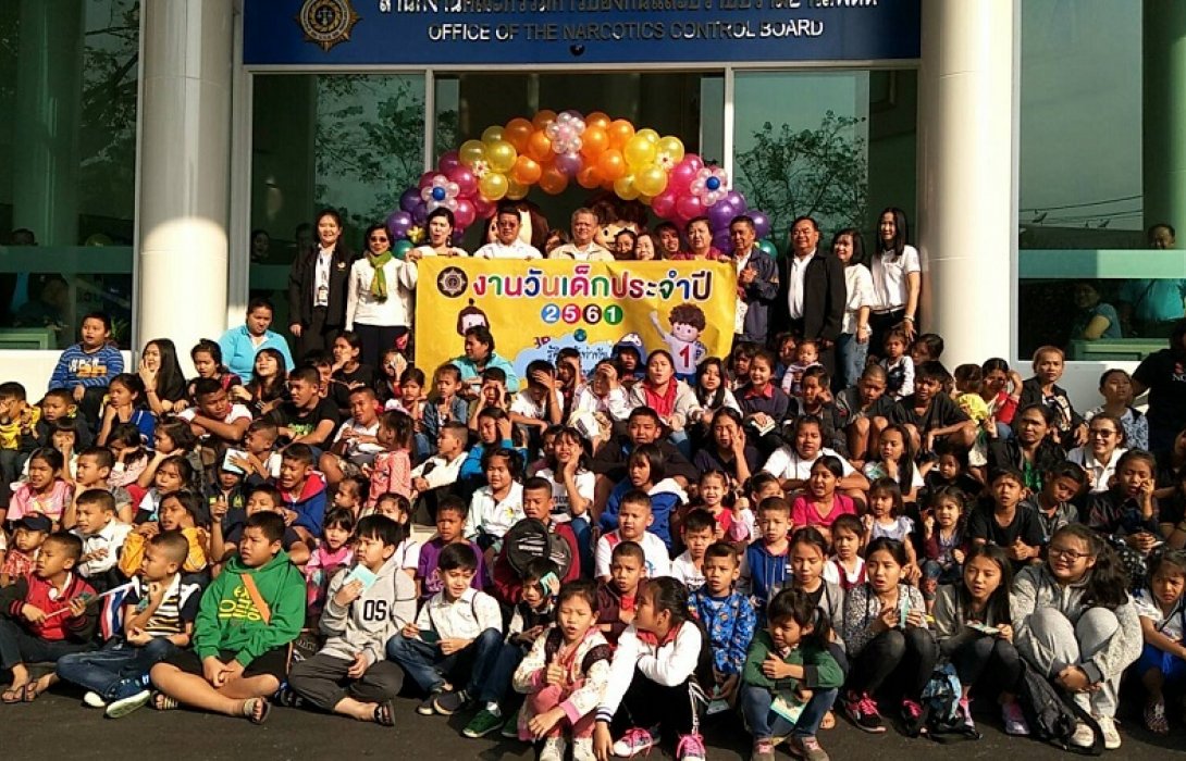 ป.ป.ส. จัดงานวันเด็ก ปี 2561 สร้างภูมิคุ้มกันยาเสพติดให้เยาวชน 