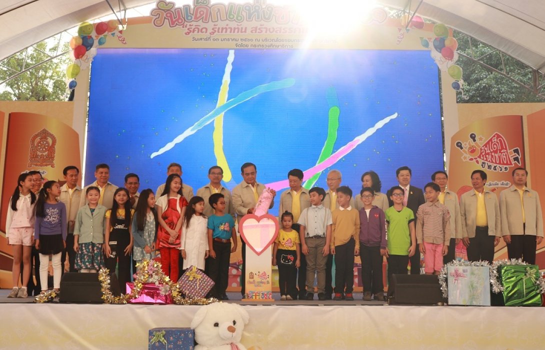 เปิดงานวันเด็กแห่งชาติ ประจำปี 2561