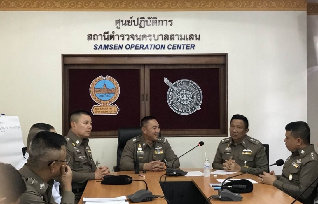 ร่วมประชุม...