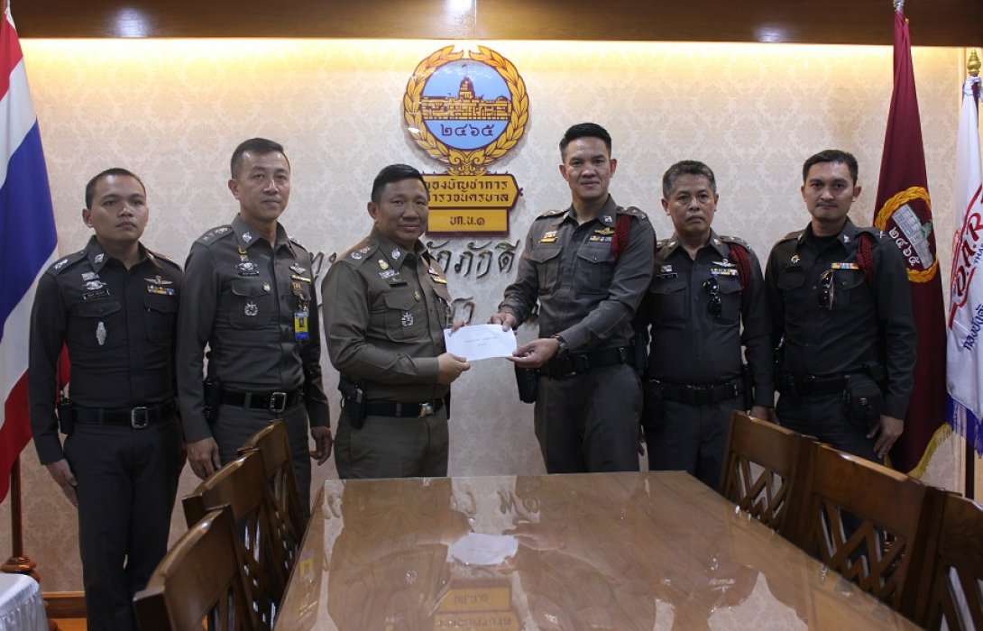 ผบก.น.1 มอบรางวัล...