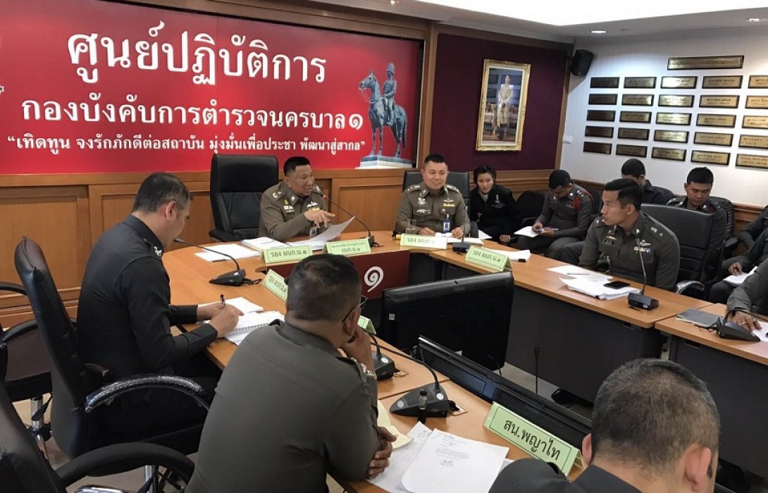ผบก.น.1 ประชุมพร้อมกำชับมาตรการตรวจตราสถานบริการ