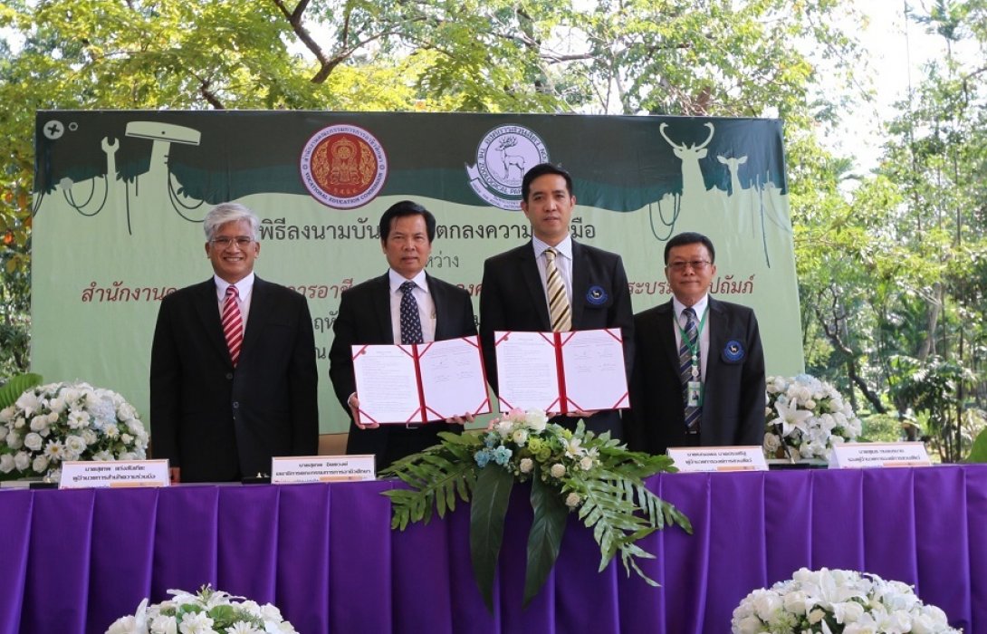 อาชีวะ จับมือองค์การสวนสัตว์ ผลิตบุคลากรเพิ่มวุฒิการศึกษา