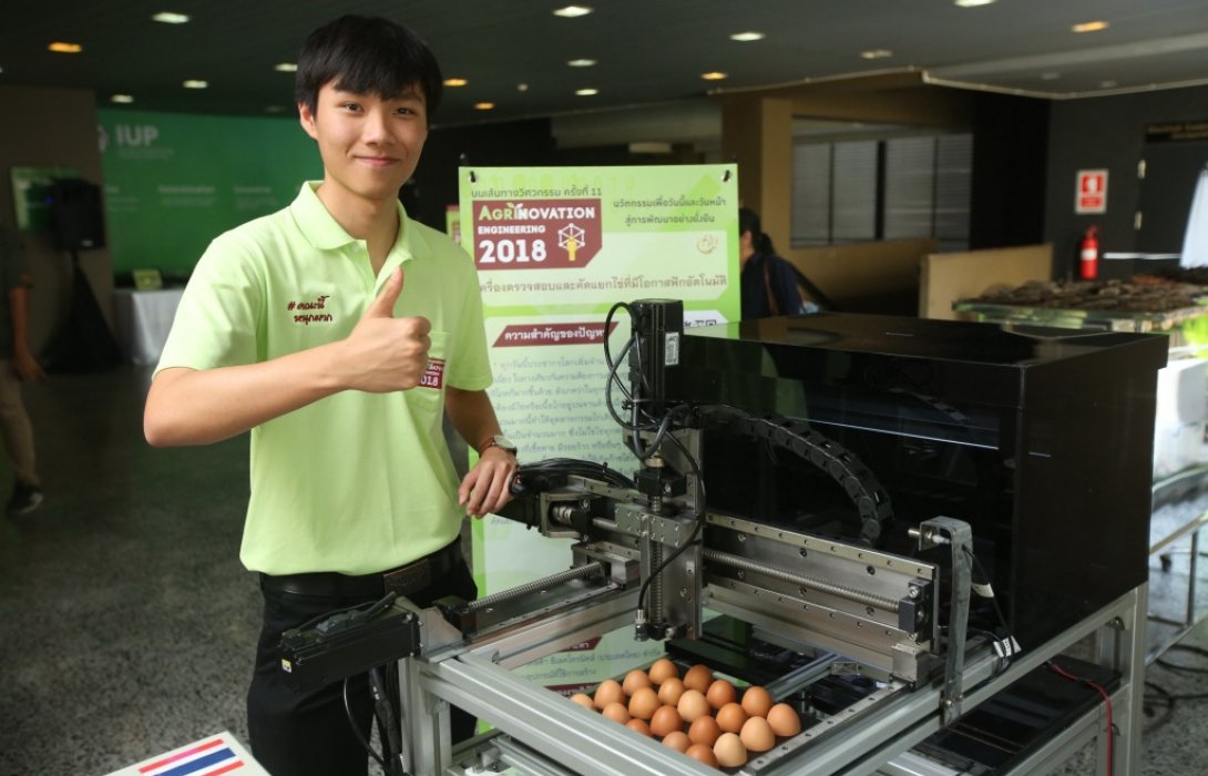 วิศวะ มหาวิทยาลัยเกษตรศาสตร์จัดงานโชว์สุดยอดสิ่งประดิษฐ์ผสานนวัตกรรมเพื่อการเกษตร