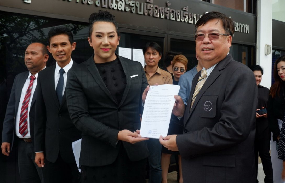 หญิงย้วย พิตตี้ ร้อง อย.ขอความเป็นธรรม 