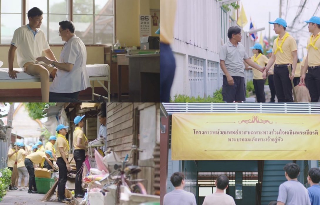 “มหาวิทยาลัยเอเชียอาคเนย์”  เชิญชมหนังสั้น 