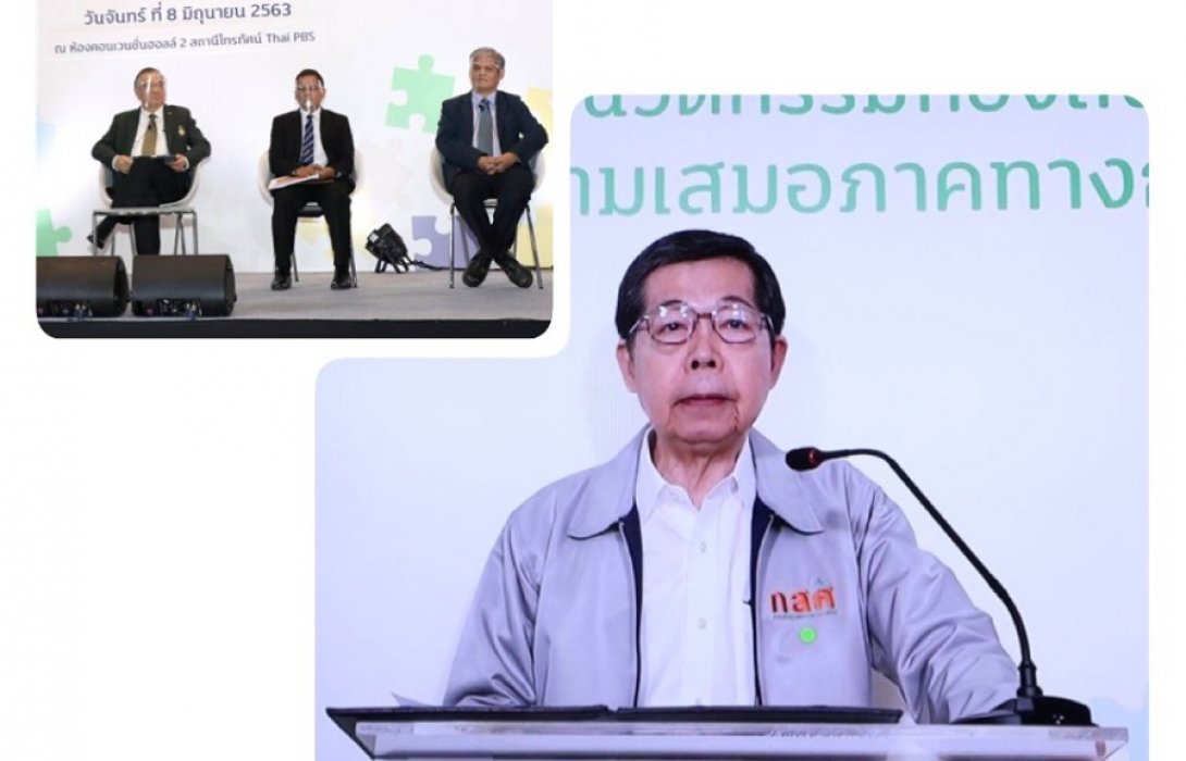 กสศ.จับมือสถาบันพระปกเกล้าพัฒนา “นวัตกรรม” ลดความเหลื่อมล้ำ