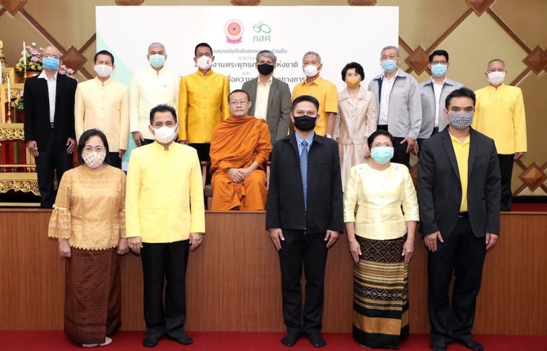 กสศ.จับมือสำนักพุทธฯพัฒนารร.พระปริยัติธรรม-ยกระดับคุณภาพการศึกษา