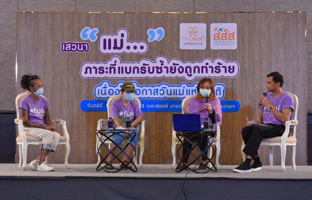 ตะลึง! ความทุกข์ 