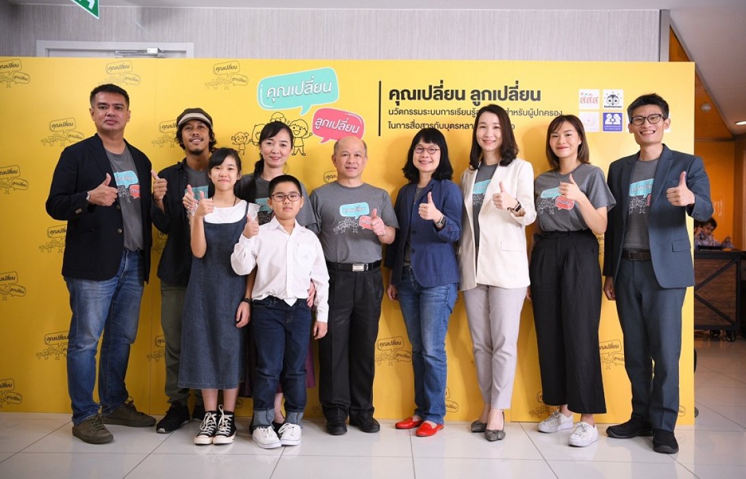   “คุณเปลี่ยน ลูกเปลี่ยน”..  หมอแนะวิธีแก้ปัญหาลูกติดมือถือ