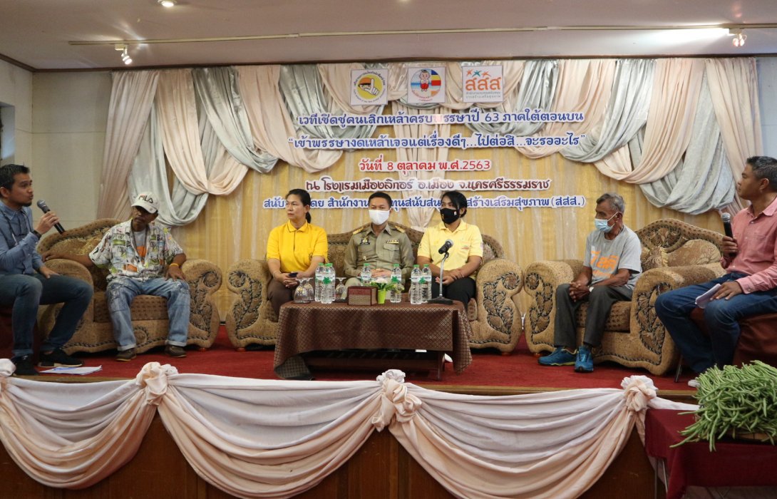 คนต้นแบบเลิกเหล้าย้ำเลิกดื่มมีเงินเก็บ-สุขภาพดี