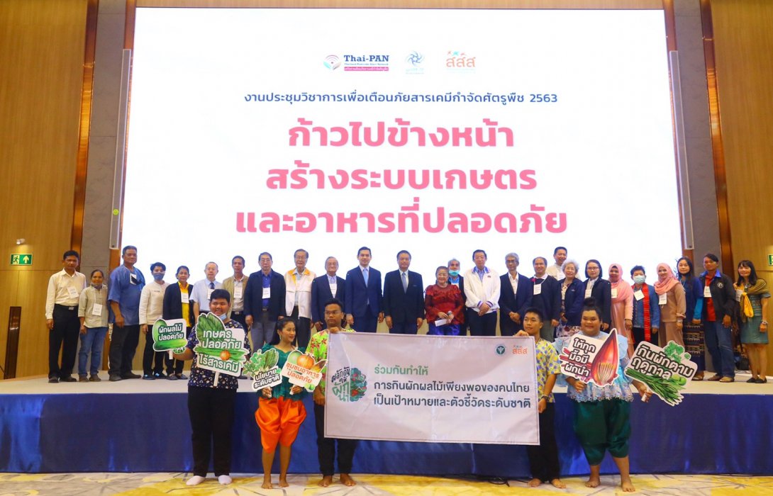 ชูปี 64 ปีของผัก-ผลไม้สากล ส่งเสริมกินเพิ่มให้เพียงพอ