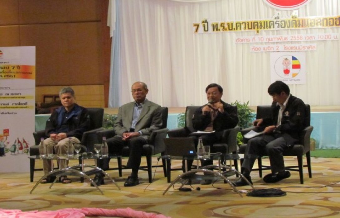 สคล. อาลัย “หมอมงคล” เสาหลักผลักดัน กม.ควบคุมน้ำเมา