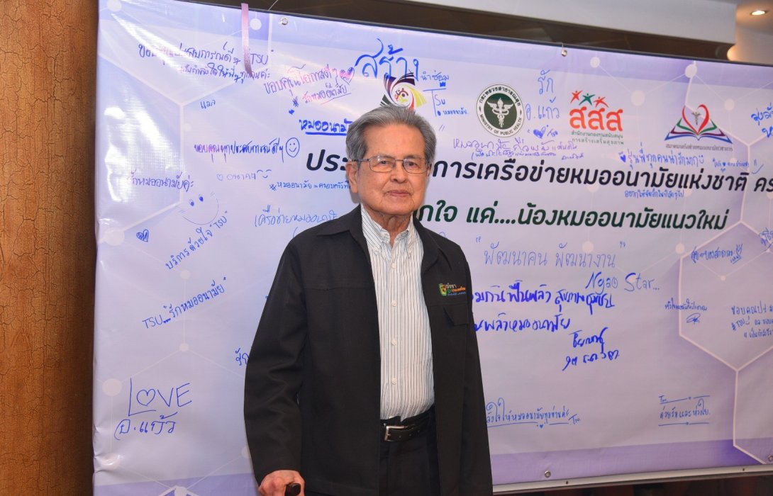 หมอประเวศหนุนหมออนามัยสร้างชุมชนปลอดภัยทางถนน