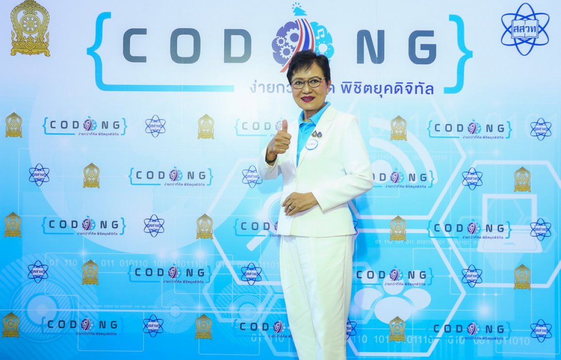 “รมช.ศึกษาธิการ” ติดอาวุธครูยุคดิจิทัล เปิดอบรมออนไลน์หลักสูตร Coding for teacher ฟรี 