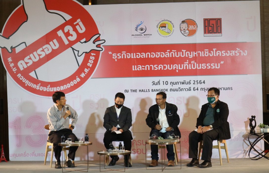  นักวิชาการชี้กม.คุมน้ำเมาไม่เต็มร้อย-จี้รัฐบังคับใช้เข้มข้น