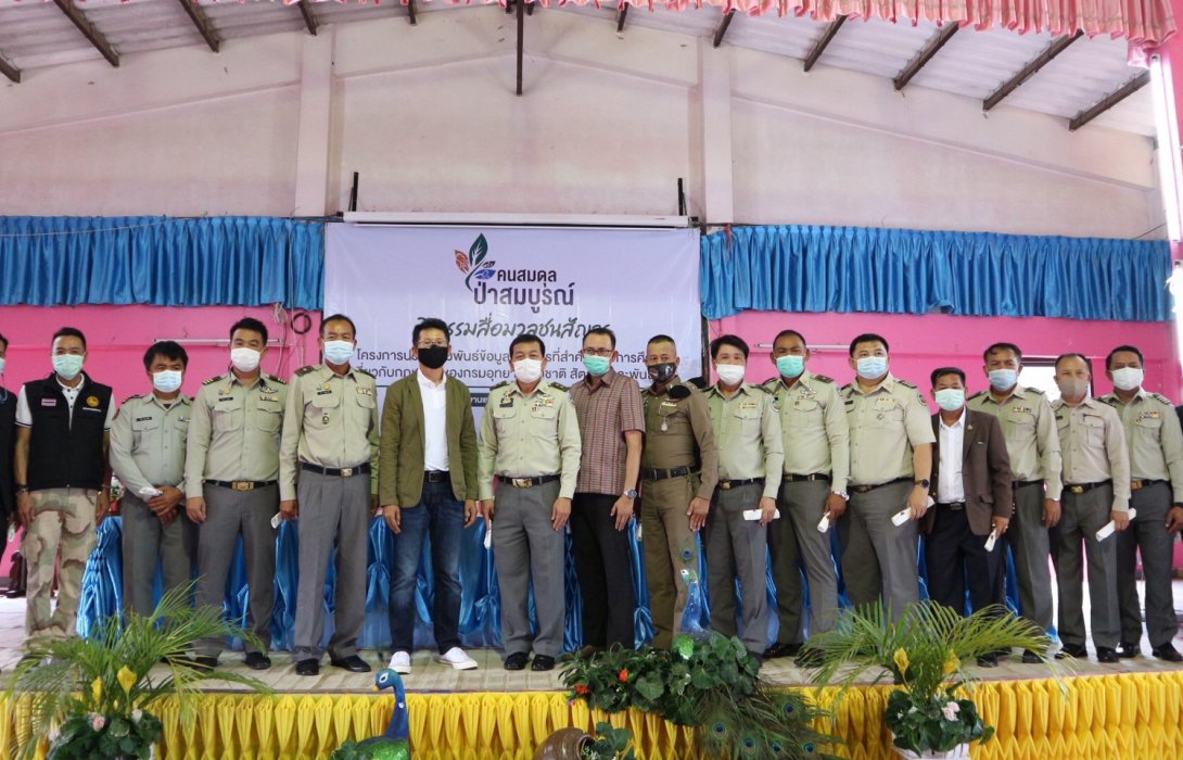 กรมอุทยานฯ เดินหน้าสร้างความรู้ พ.ร.บ.อุทยานฯฉบับใหม่