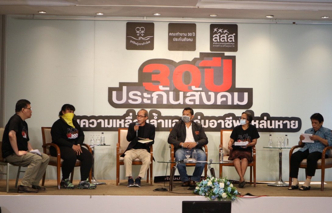 วงเสวนาชี้ สปส.ควรแยกอิสระจาก ก.แรงงาน