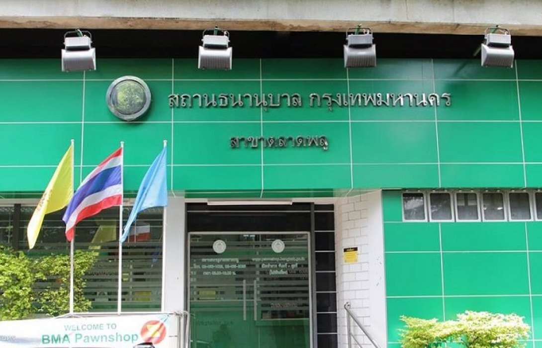 โรงตึ๊งกทม.ช่วยปชช.-ดอกเบี้ยต่ำ 0.5% ต่อเดือน  