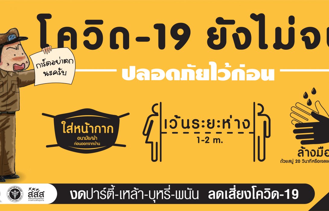 สตช.-สสส.-ภาคีเครือข่ายชวนประชาชนแจ้งเบาะแก๊งส์ตั้งวงเหล้า-พนัน