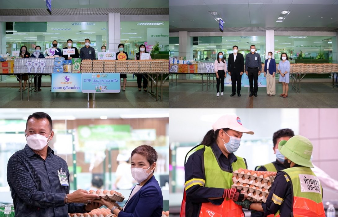 ‘ซีพีเอฟ’ จับมือ พันธมิตร 