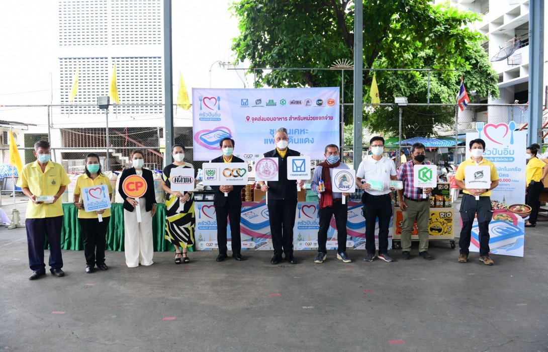 โครงการ “ครัวปันอิ่ม” มอบข้าวกล่อง-หน้ากากอนามัย ช่วยเหลือ “ชาวเคหะชุมชนดินแดง 2” สู้ภัยโควิด-19