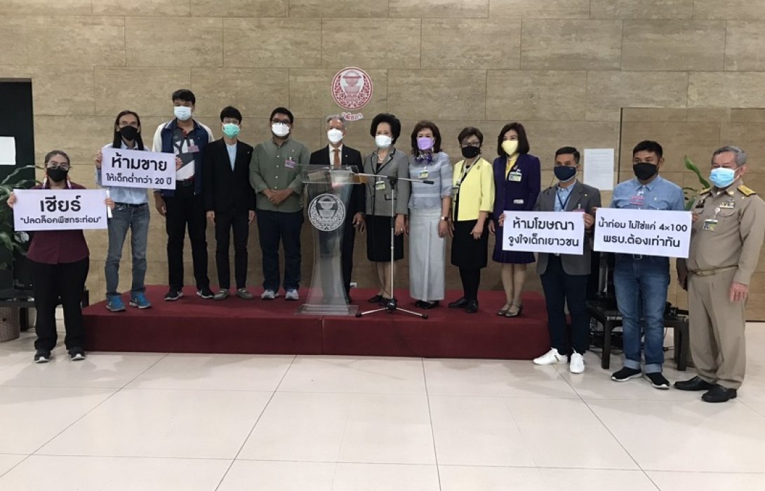 หวั่นเด็กเสพงอมแงม-สภาฯเด็กยื่นส.ว.ปรับร่างกม.พืชกระท่อม