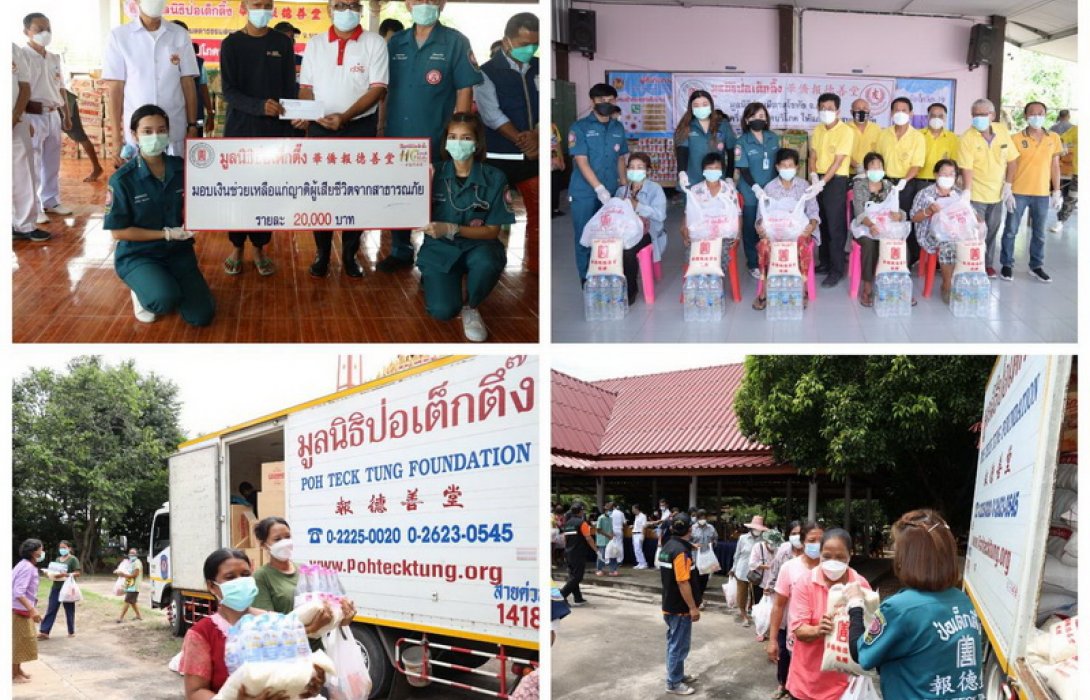 มูลนิธิป่อเต็กตึ๊ง เดินสาย “ฟื้นฟูหลังน้ำลด” ในพื้นที่ 5 จังหวัด