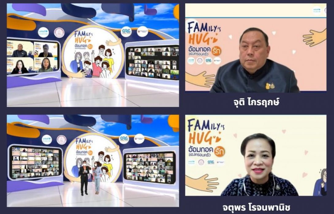 “กระทรวง พม. และภาคีเครือข่าย” จัดการประชุมระดับชาติ เรื่อง 