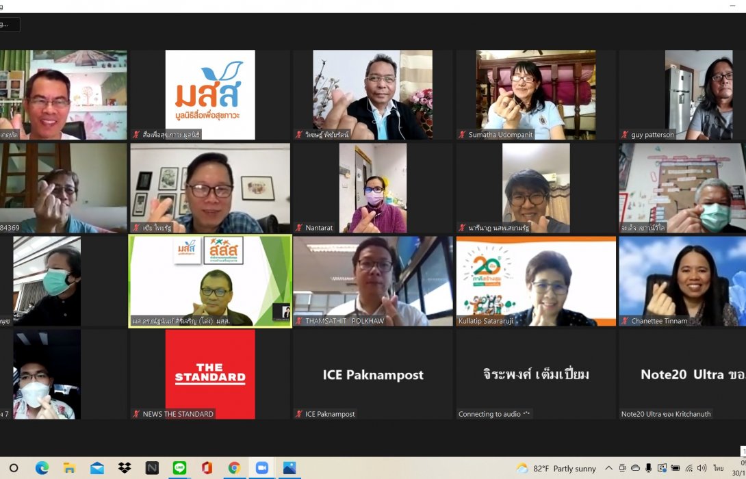 ยุติความรุนแรงในครอบครัว...สื่อเติมเชื้อหรือดับไฟ?