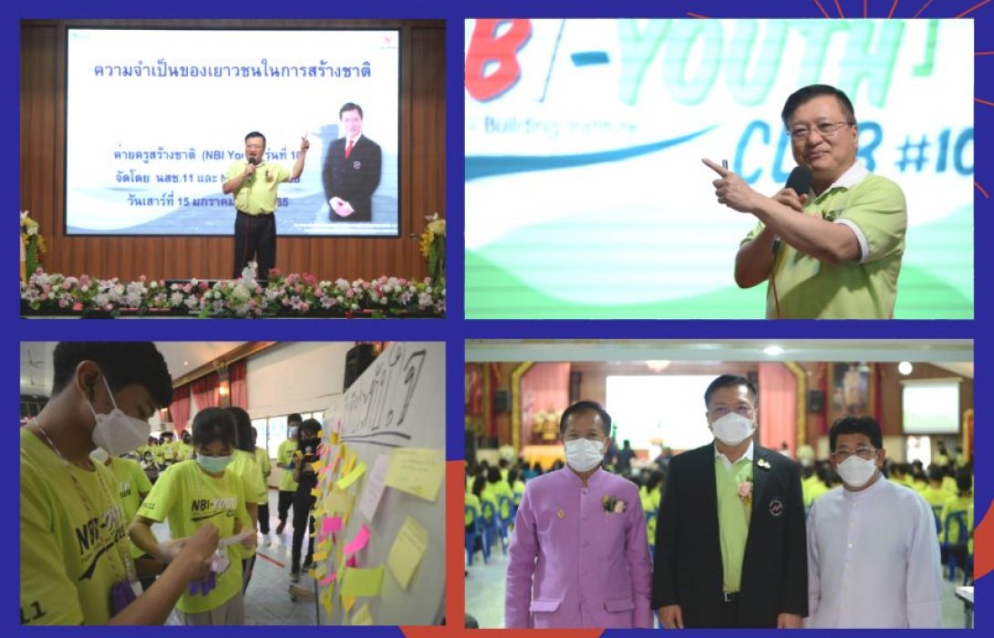 “สถาบันการสร้างชาติ”  รุก  สร้างเยาวชน ดี เก่ง กล้า จัด NBI-Youth Camp#10 สร้างเยาวชนบนหลักหมุดคิดที่ชอบธรรม ปั้น 1,500 เยาวชน 17 จังหวัดภาคเหนือ