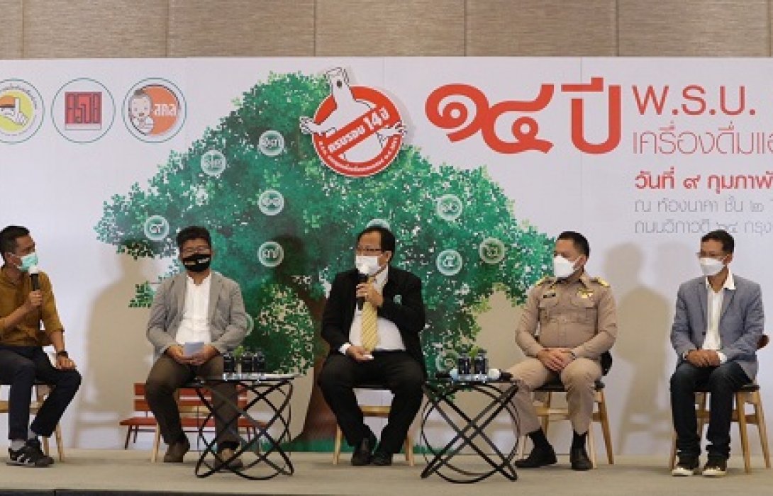 จับตาแก้ กม.พ.ร.บ.สุรา หวั่นเอื้อนายทุนใหญ่