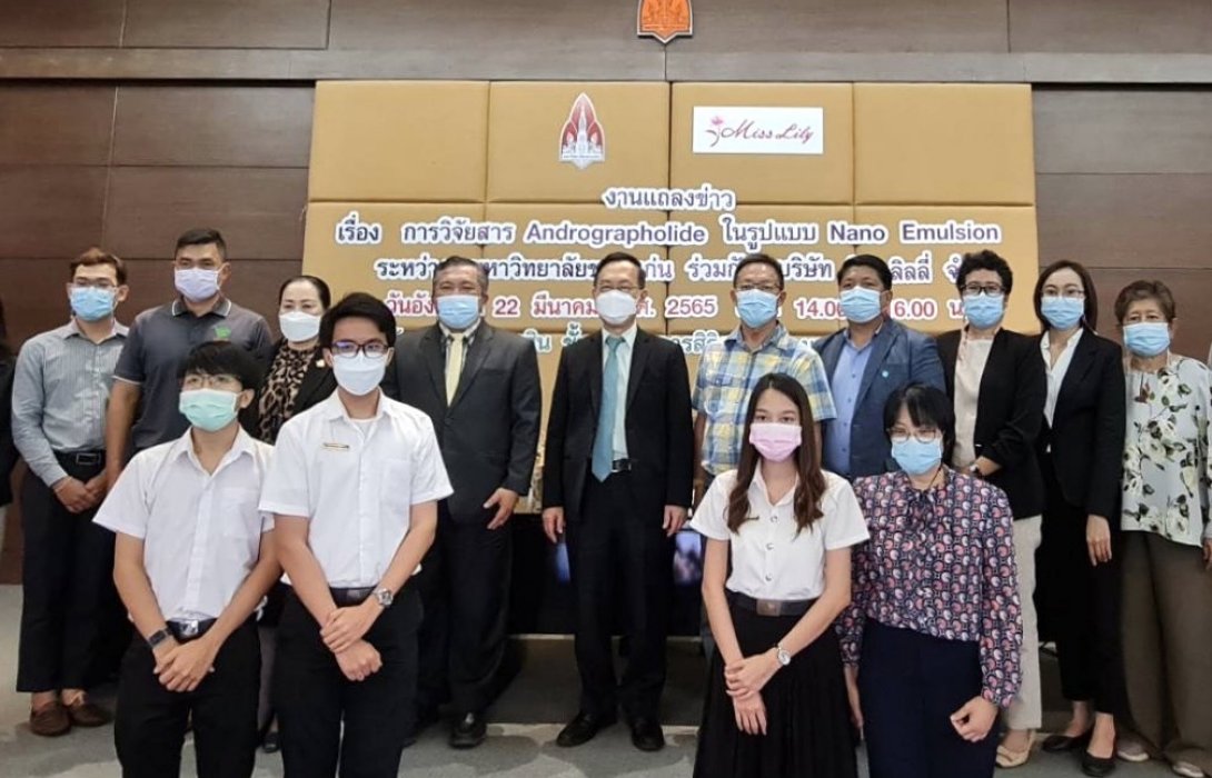 “ม.ขอนแก่น” จับมือ “มิส ลิลลี่” คิดค้นและพัฒนาผลิตภัณฑ์ แอนโดรกราโฟไลด์ นาโน อิมัลชันต้านโควิด ครั้งแรกของโลก